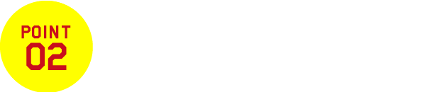 全員がプロの指導員!