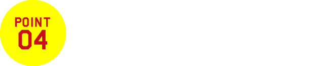 「ココロに体力を。」指導方針!