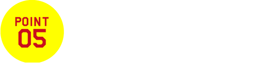 保護者の方の当番はありません！