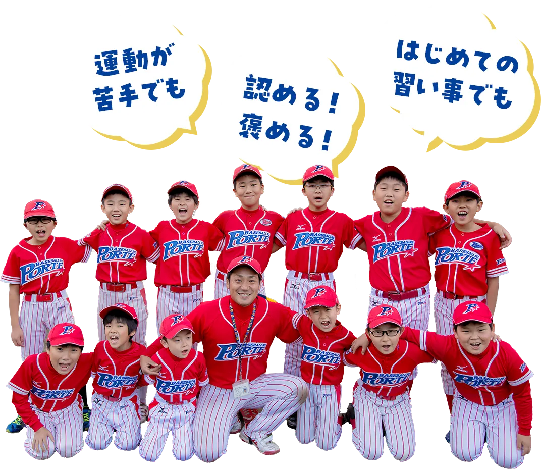 運動が苦手でも認める！褒める！はじめての習い事でも