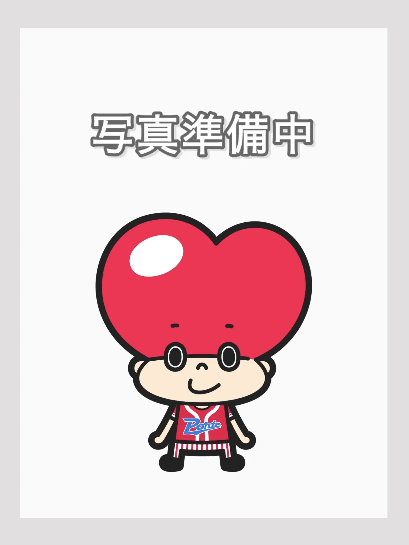担当指導員